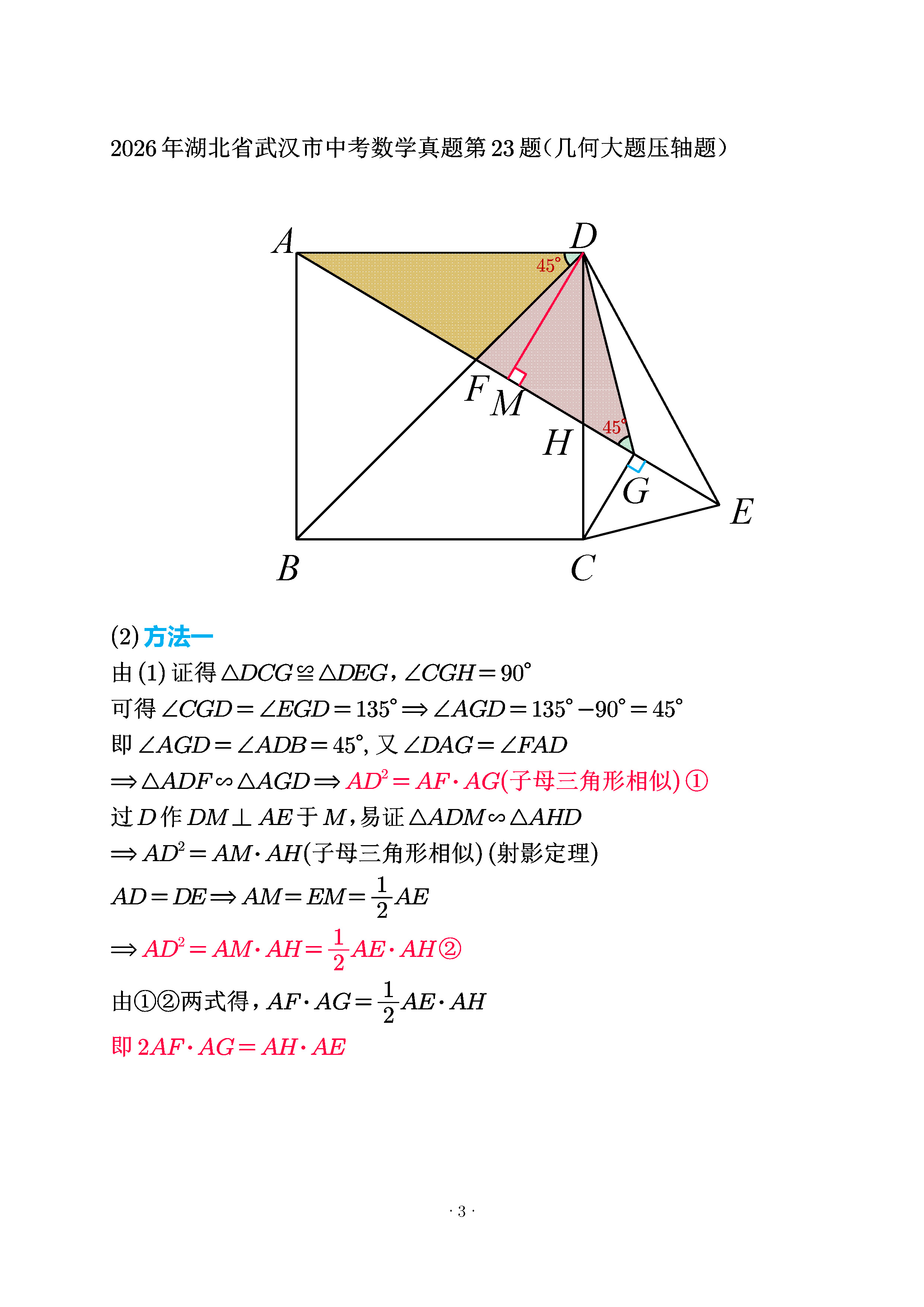解析第2步