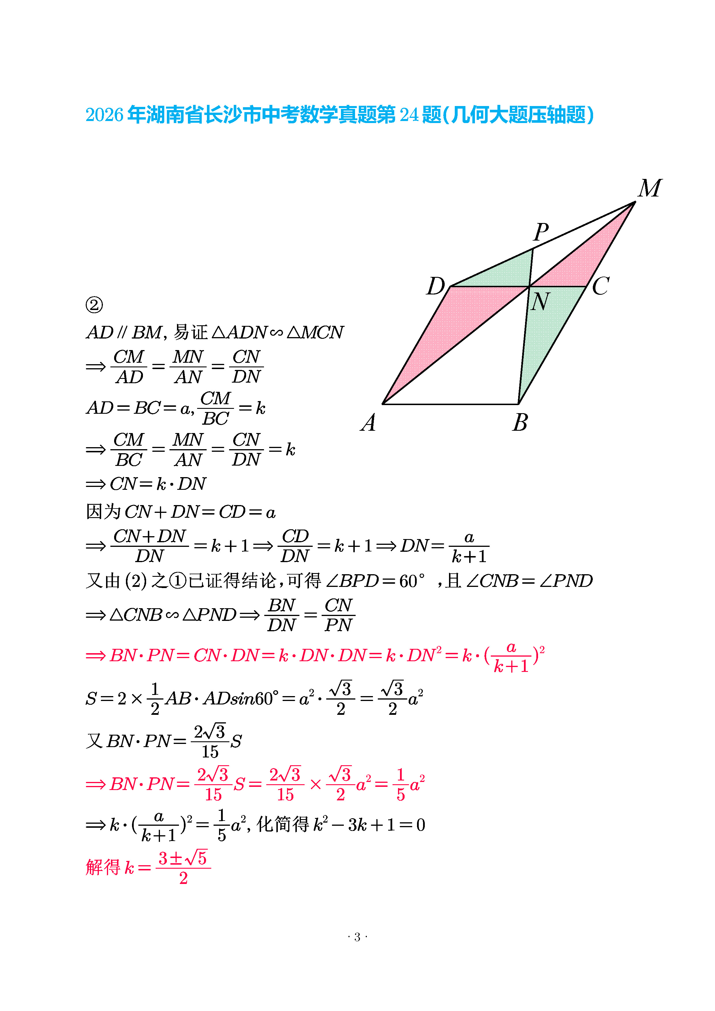 解析第2步
